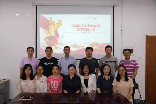 说明: E:\小蓝视频
\化学系党支部\20190628党会\mmexport1561948889194.jpg